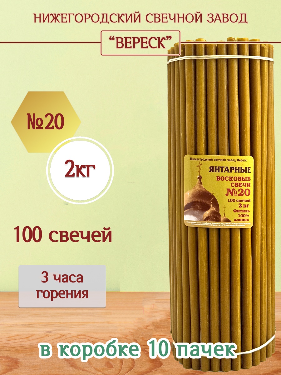 "Янтарные" пачка 2 кг № 20