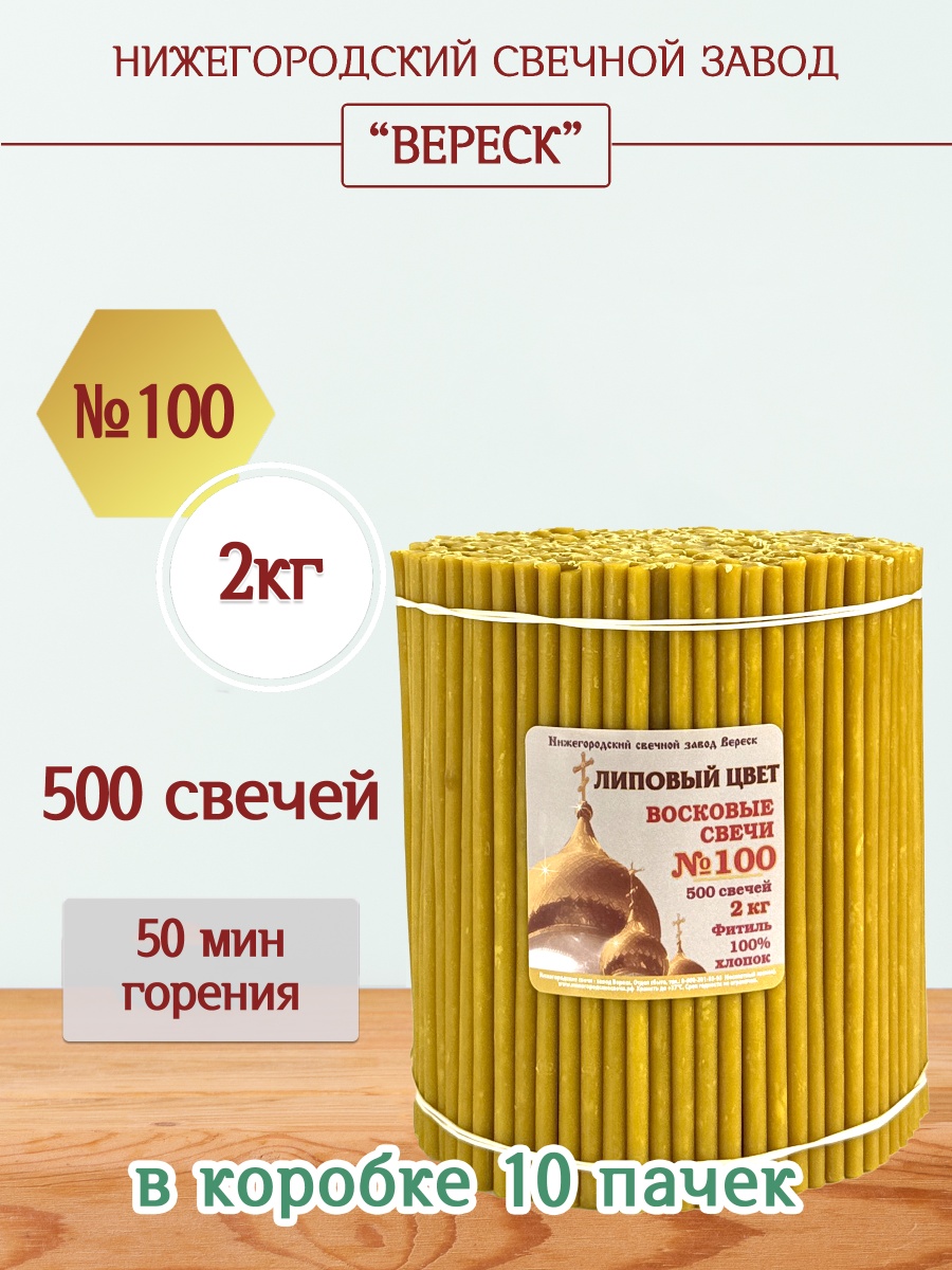 "Липовый цвет" пачка 2 кг № 100