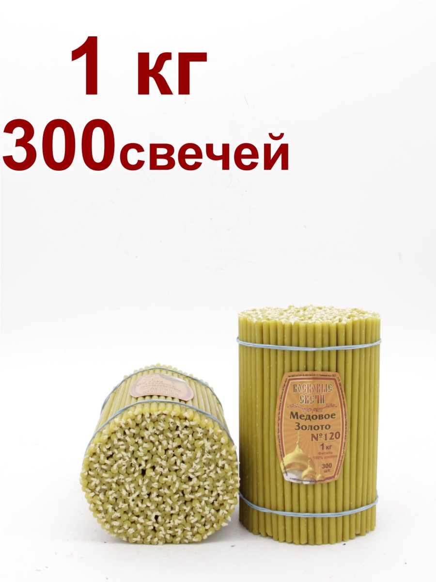 "Золотые" пачка 1 кг № 120
