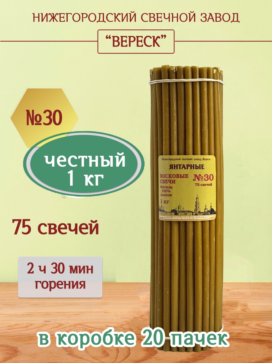 "Янтарные" пачка 1 кг № 30