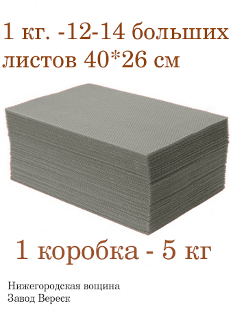 Вощина 1кг Пыльно-Серая большая( 400 x 260 мм)