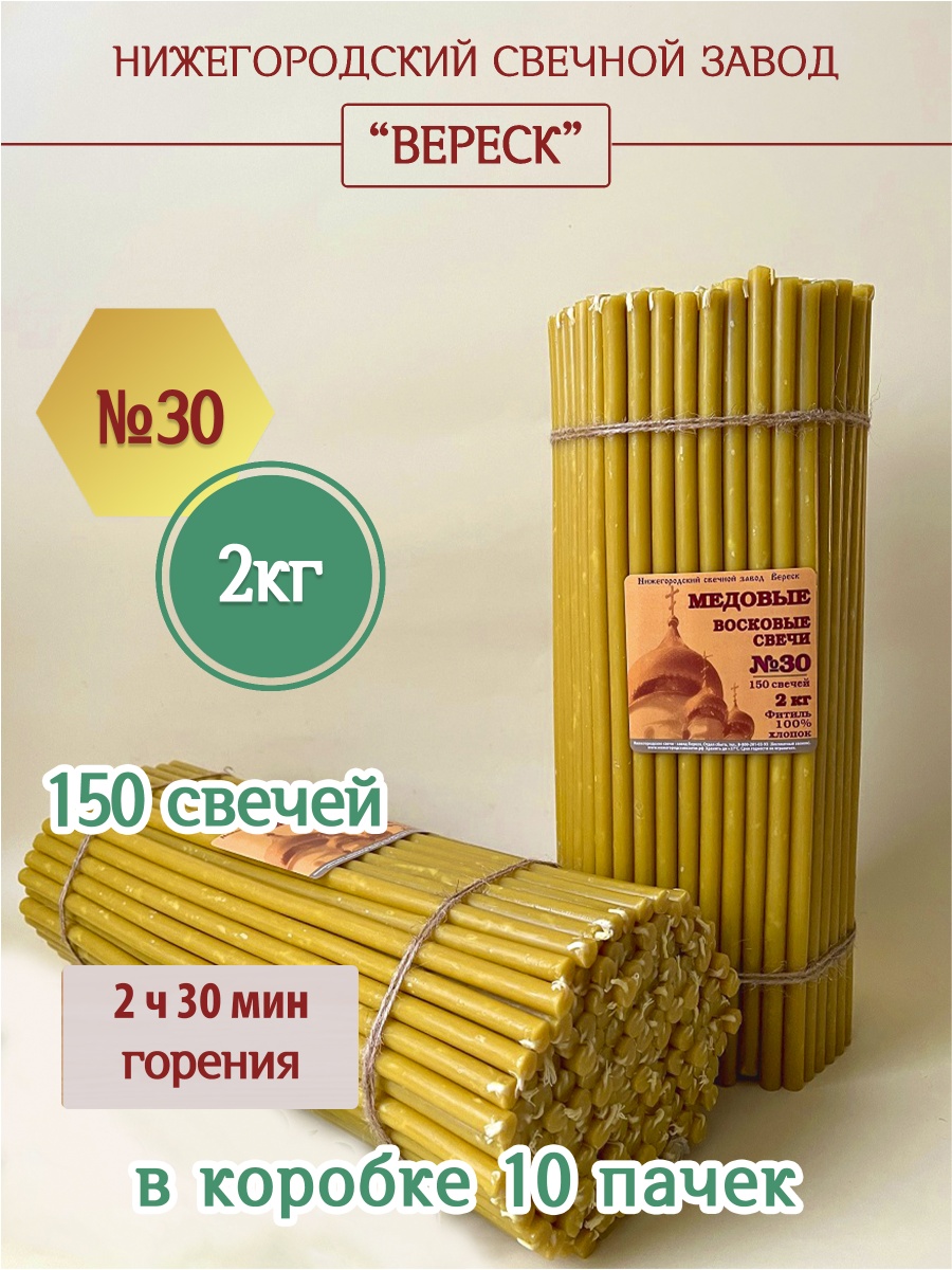 "Медовые" пачка 2 кг № 30