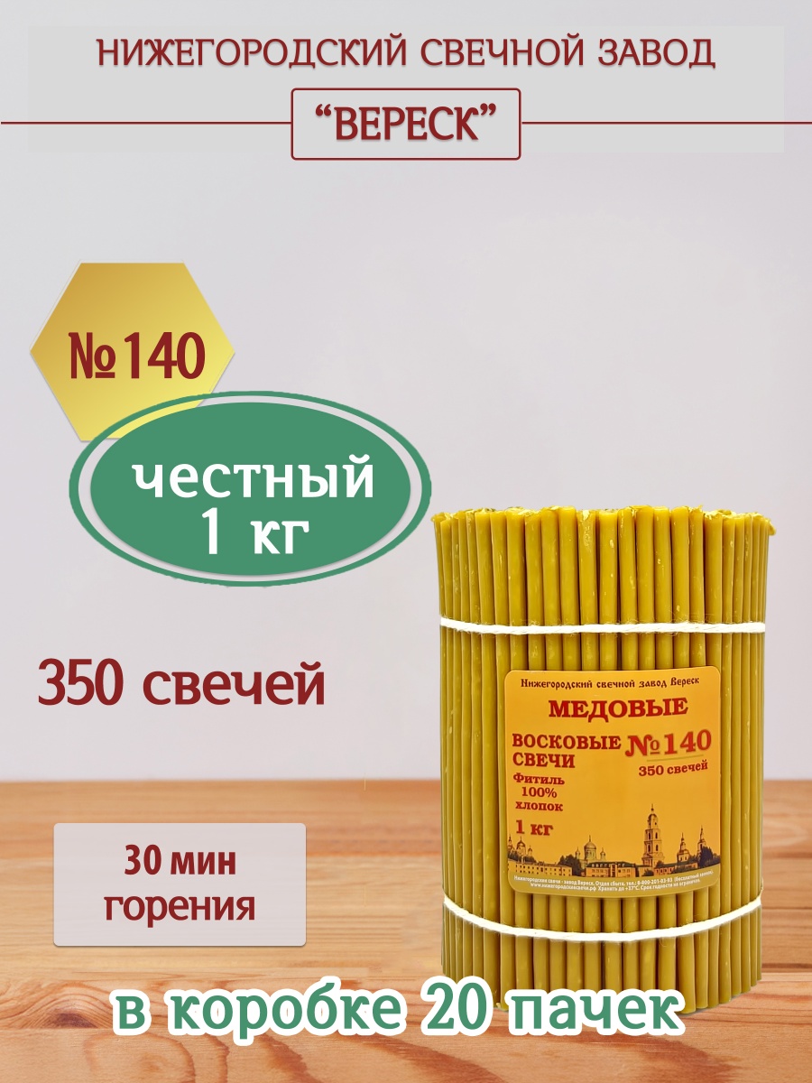 "Медовые" пачка 1 кг № 140