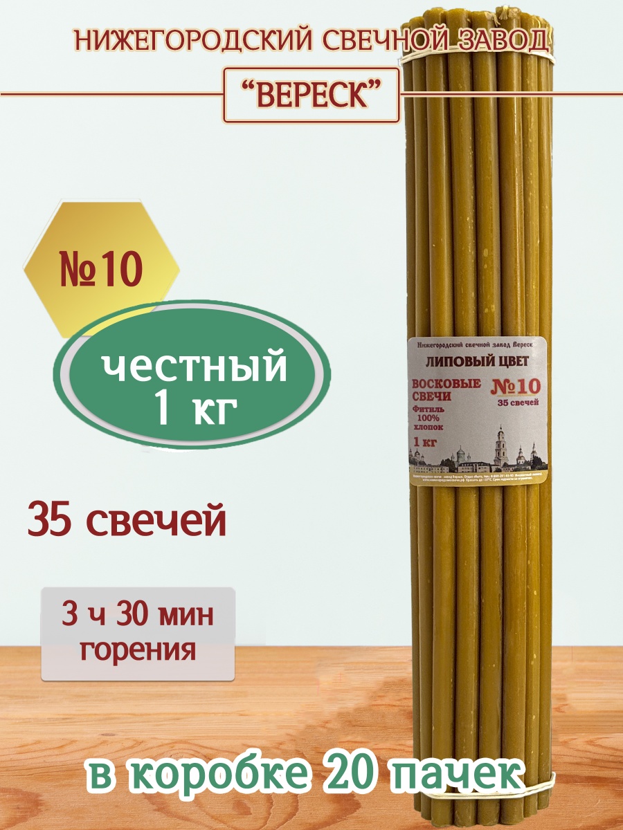 "Липовый цвет" пачка 1 кг № 10