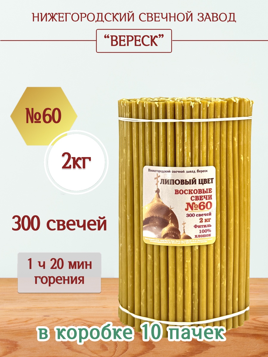 "Липовый цвет" пачка 2 кг № 60