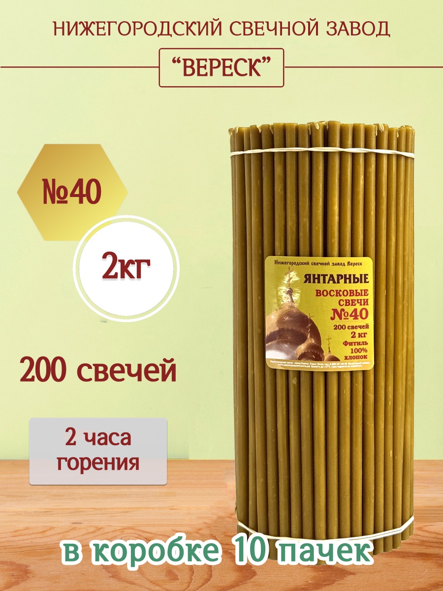 "Янтарные" пачка 2 кг № 40