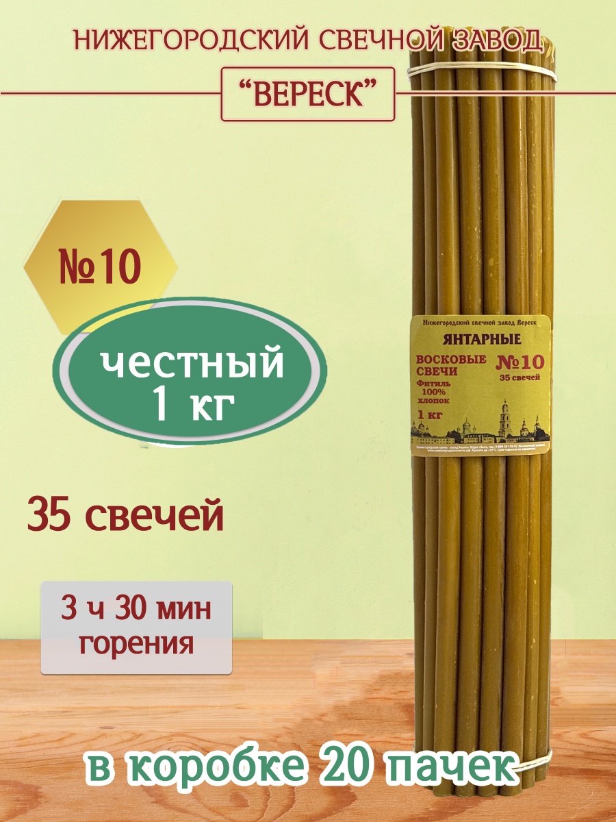 "Янтарные" пачка 1 кг № 10