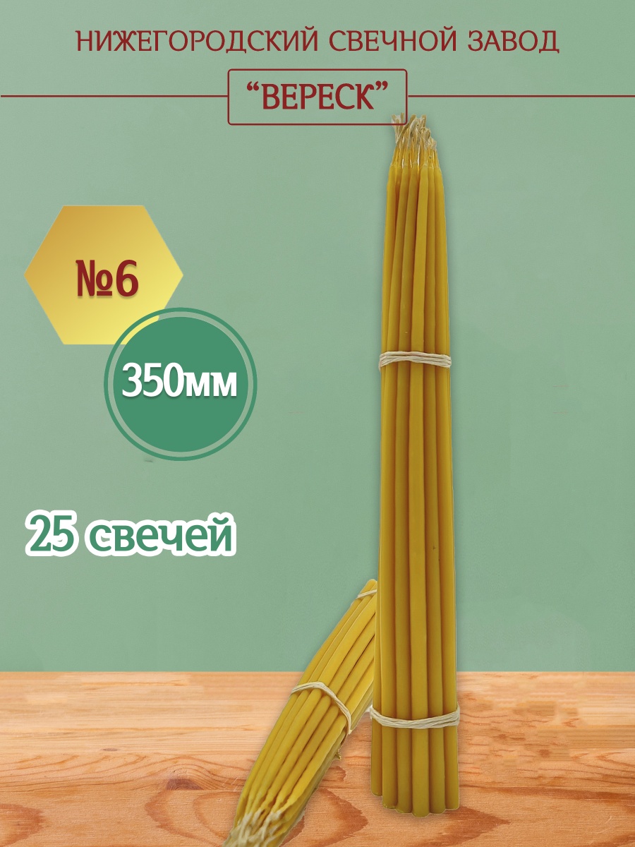 Маканые свечи 350 мм №6