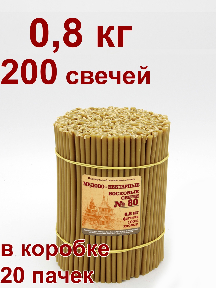"Медово-нектарные" пачка 0,8 кг № 80 "Медово-нектарные" пачка 0,8 кг № 80