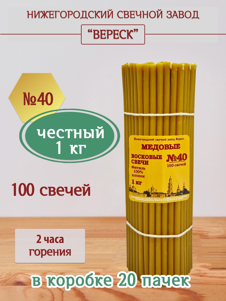 "Медовые" пачка 1 кг № 40