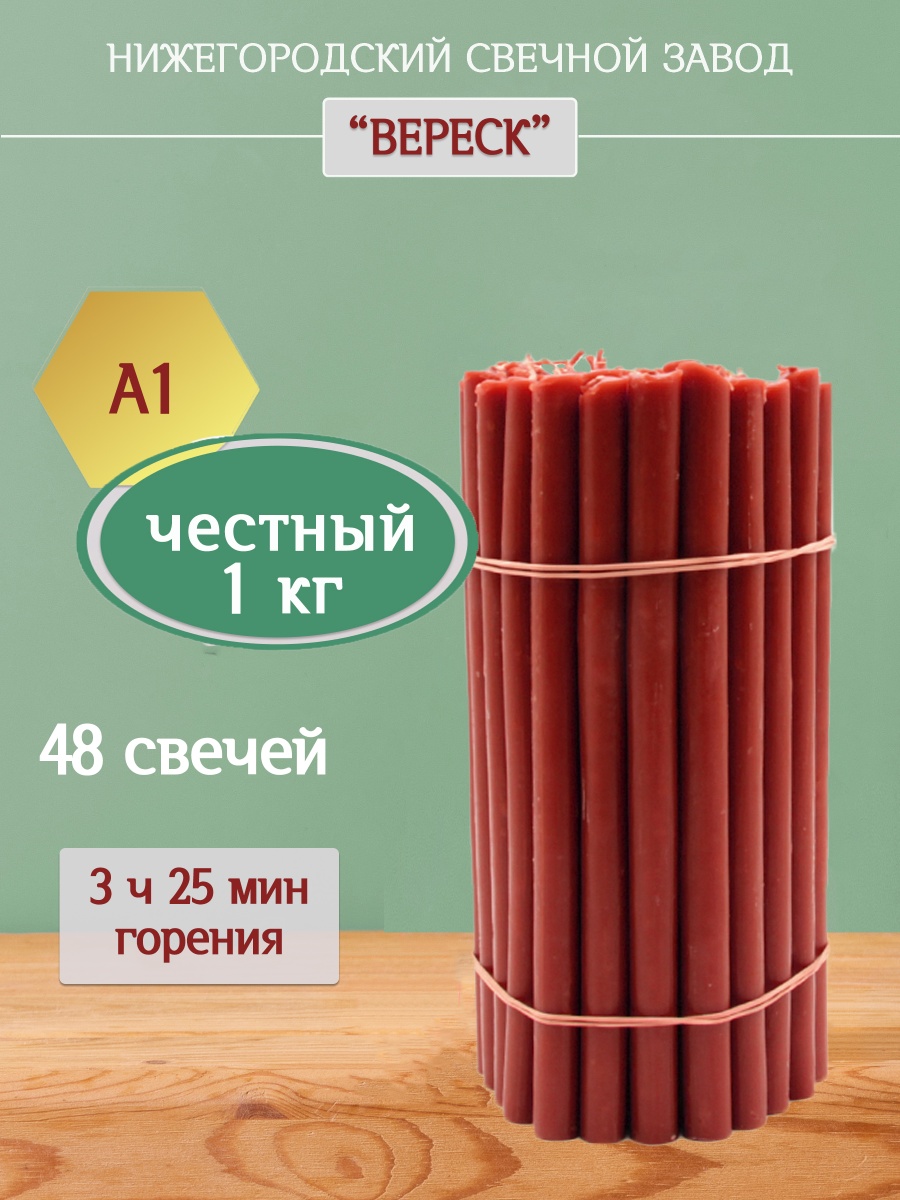 Красные свечи №1
