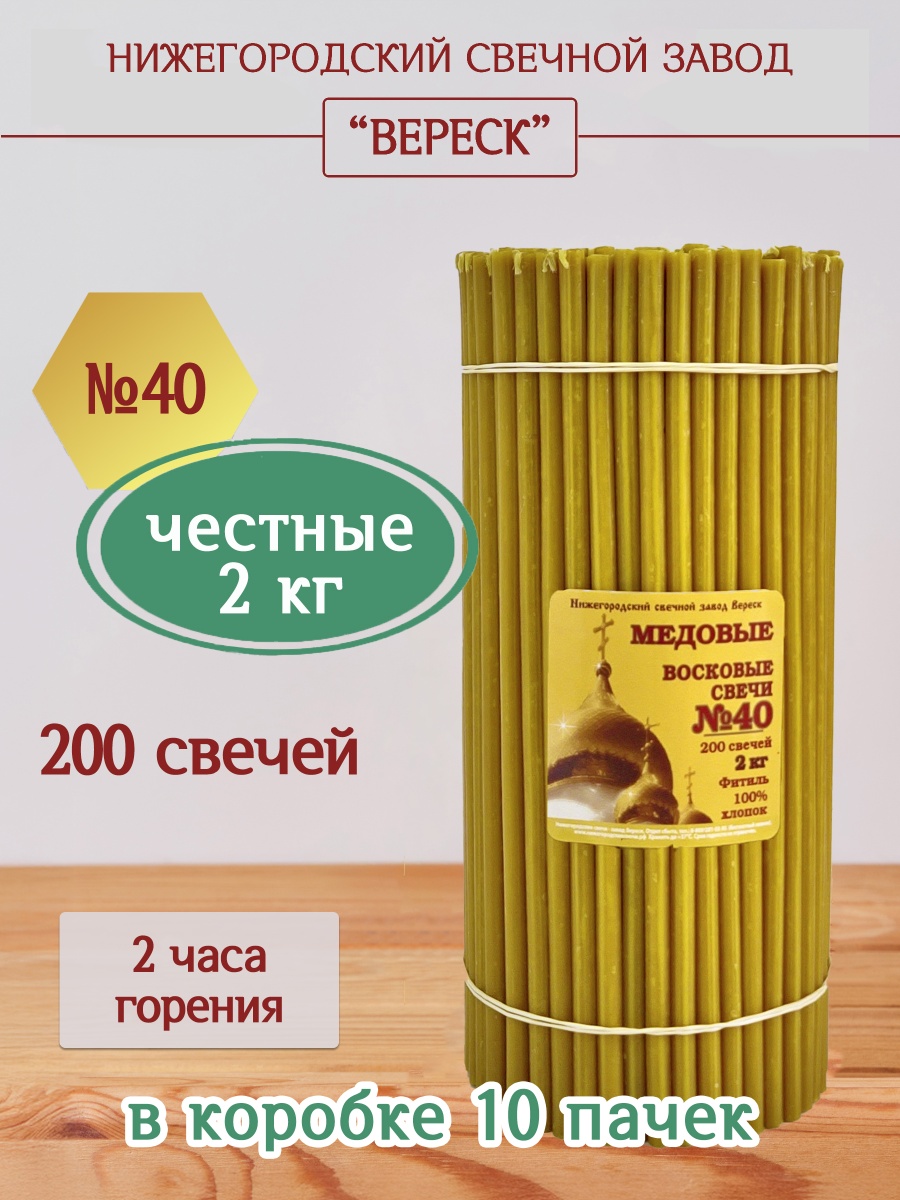 "Медовые" пачка 2 кг № 40