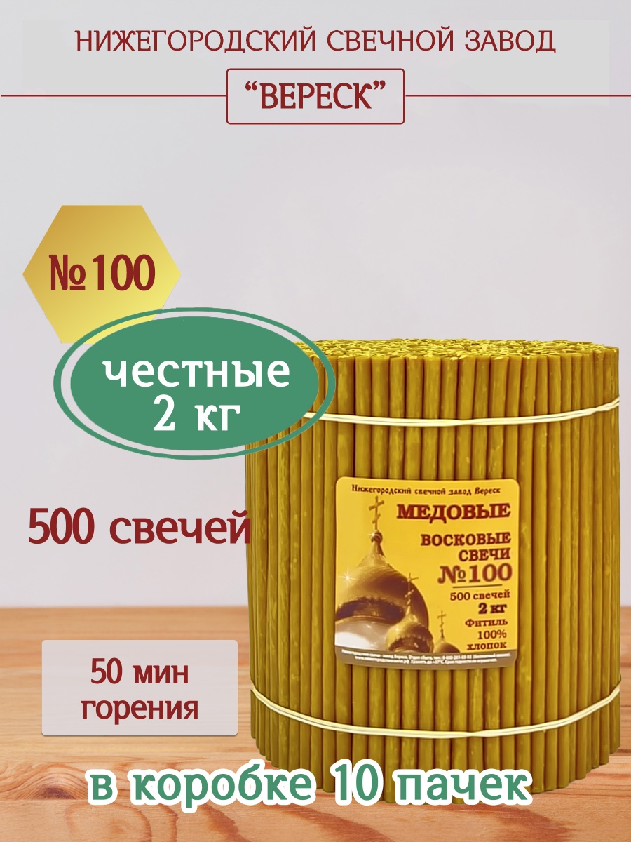 "Медовые" пачка 2 кг № 100