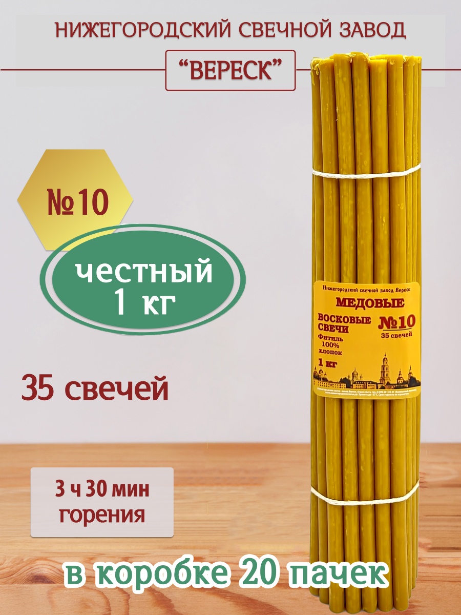 "Медовые" пачка 1 кг № 10