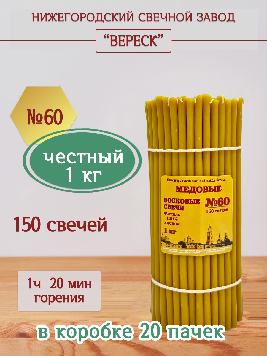 "Медовые" пачка 1 кг № 60