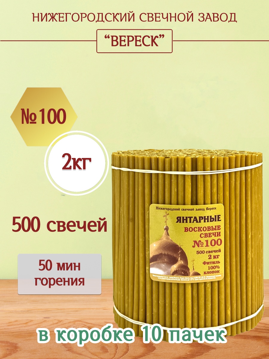 "Янтарные" пачка 2 кг № 100