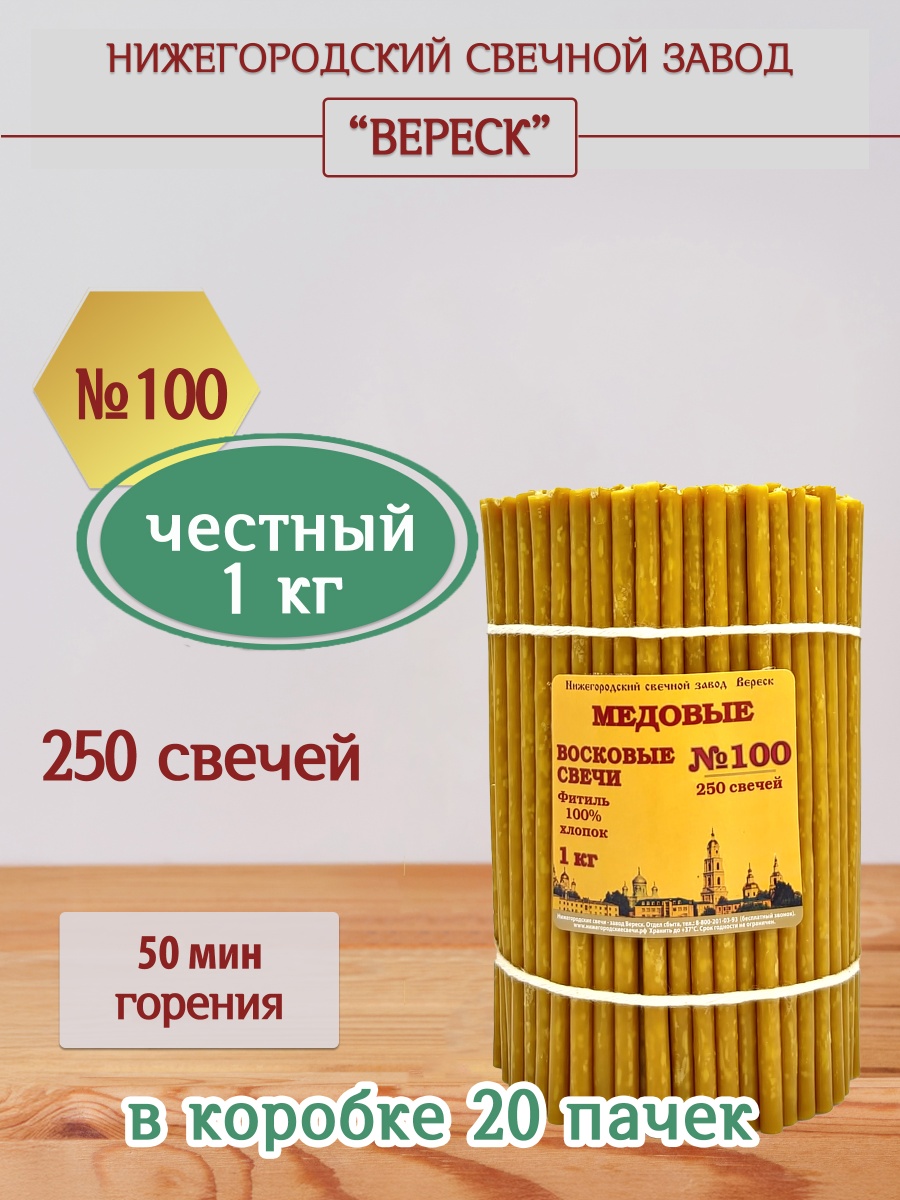 "Медовые" пачка 1 кг № 100
