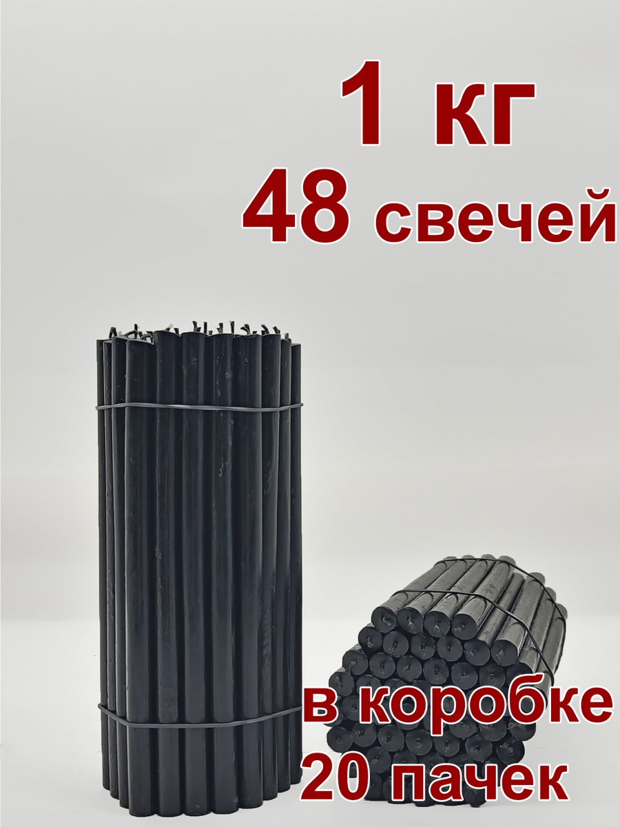 Черные свечи больших размеров №1